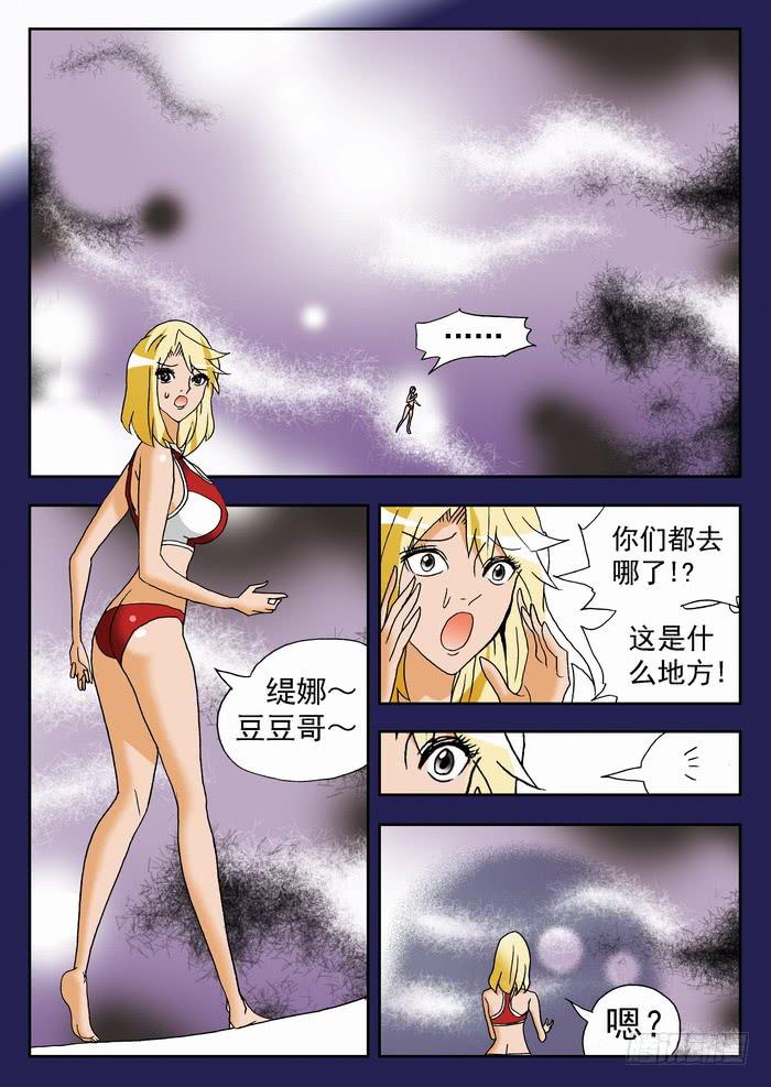 166 栾芸崩坏了2-第166话