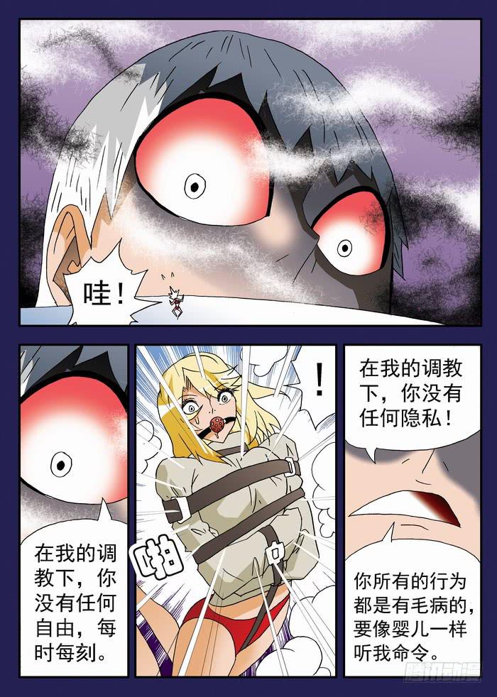 166 栾芸崩坏了2-第166话