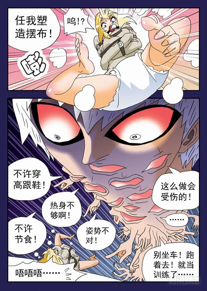 166 栾芸崩坏了2-第166话