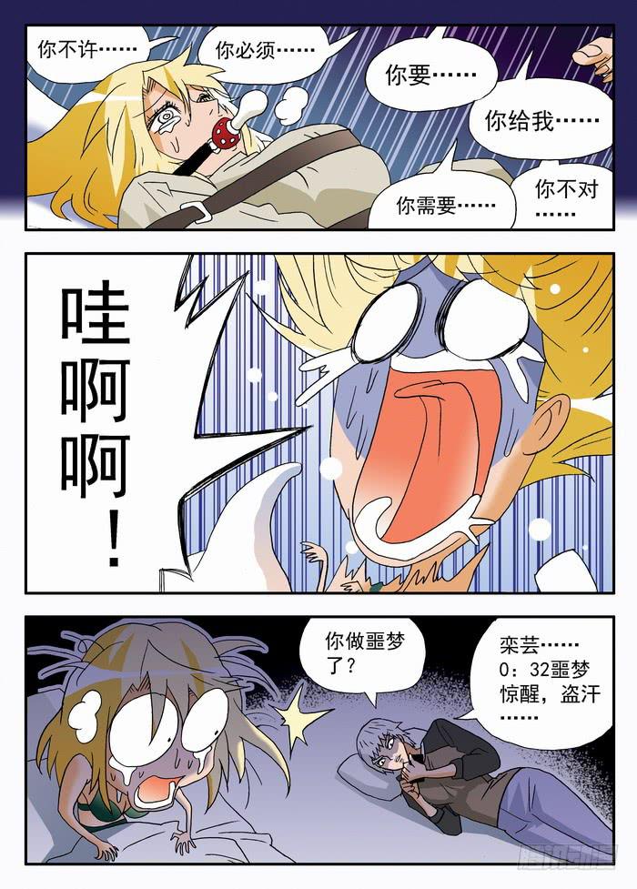166 栾芸崩坏了2-第166话