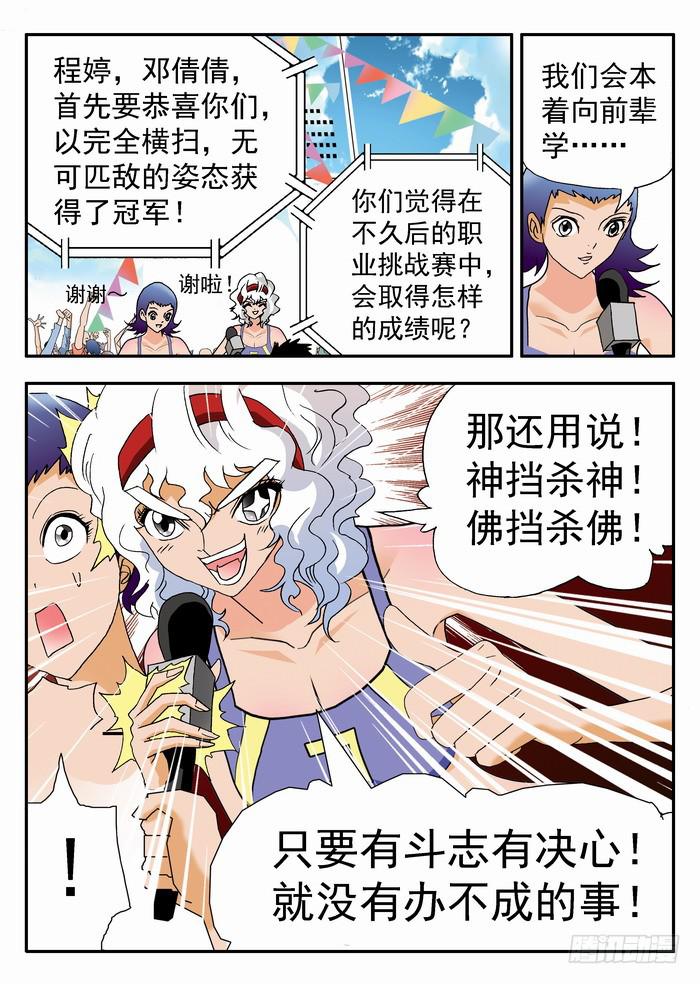 168 前尘往事2-第168话