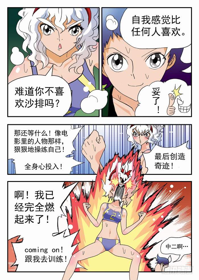 168 前尘往事2-第168话