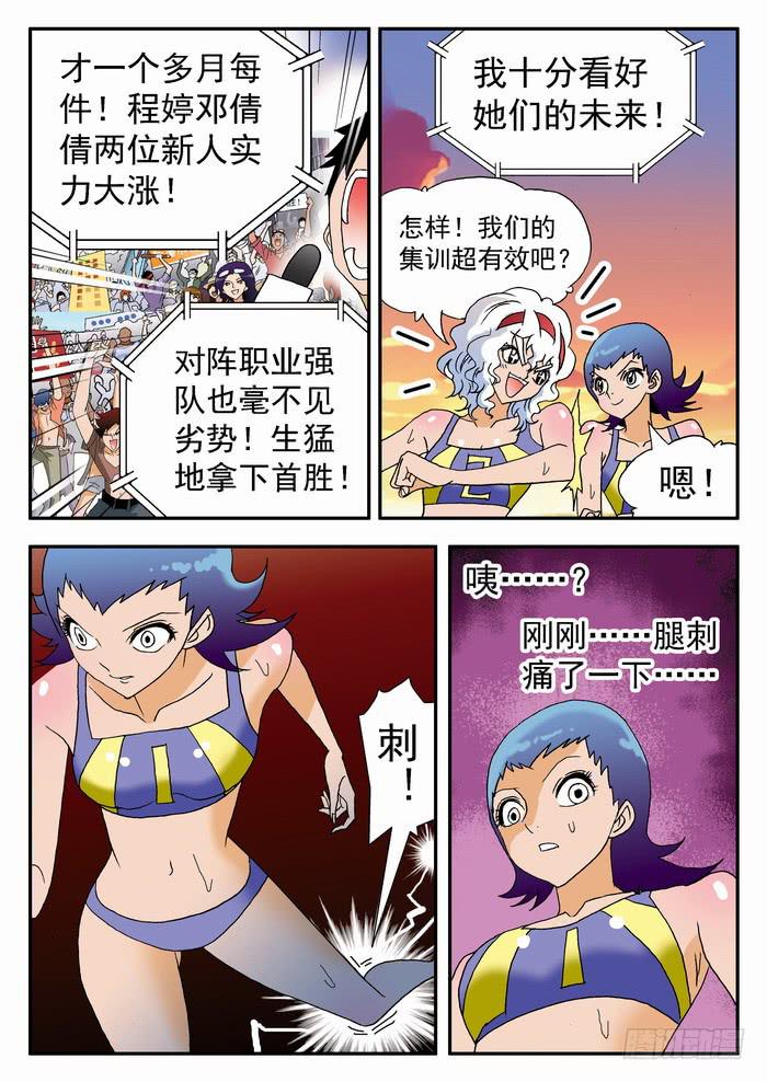 168 前尘往事2-第168话