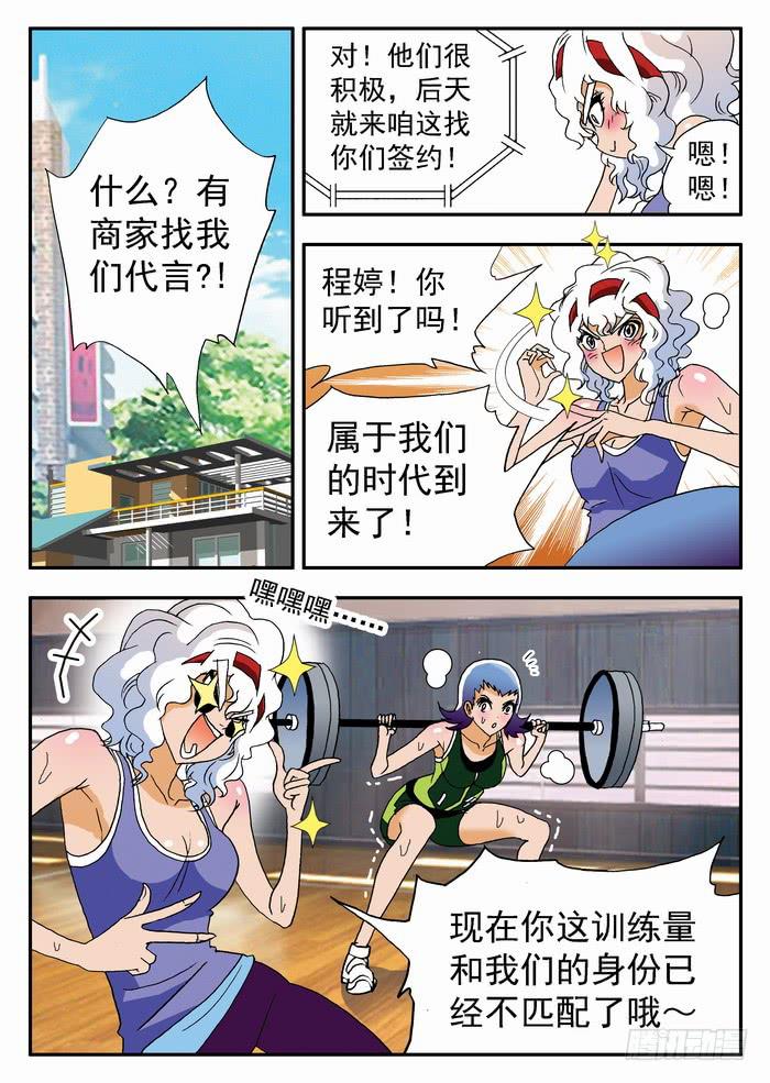 168 前尘往事2-第168话