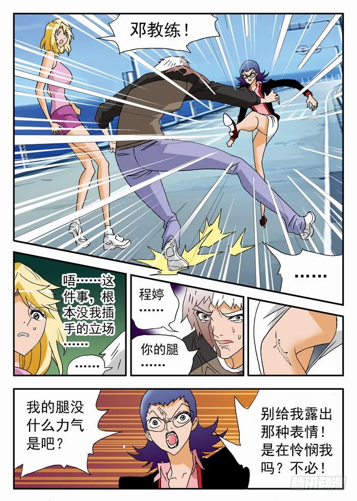 170 应该珍惜2-第170话