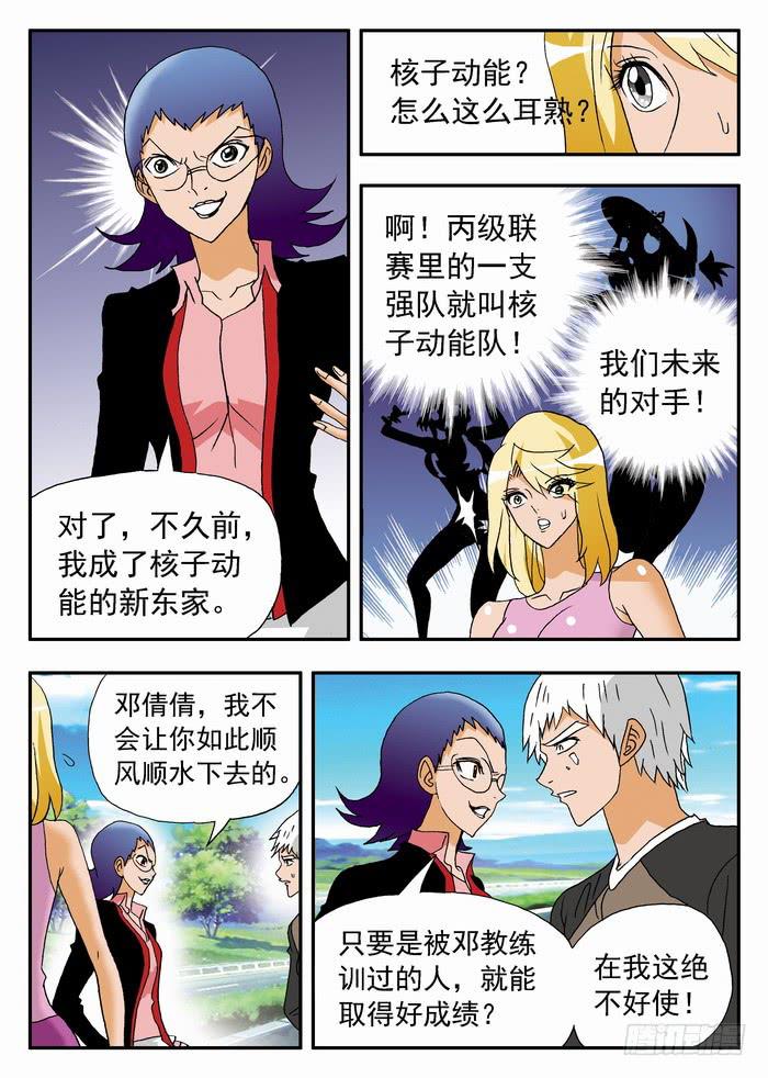170 应该珍惜2-第170话
