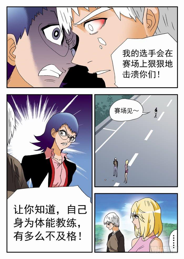 170 应该珍惜2-第170话
