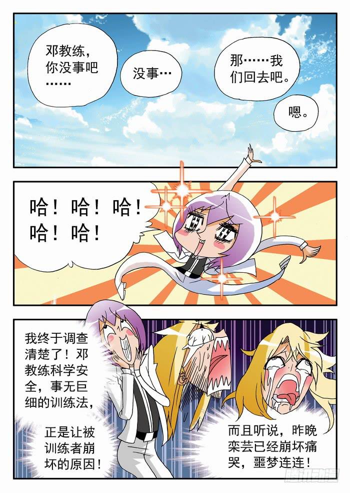 170 应该珍惜2-第170话