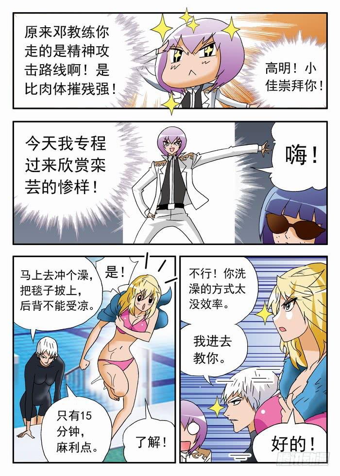 170 应该珍惜2-第170话