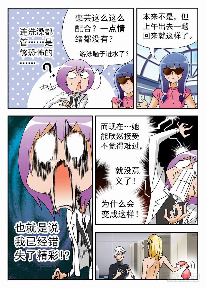 170 应该珍惜2-第170话