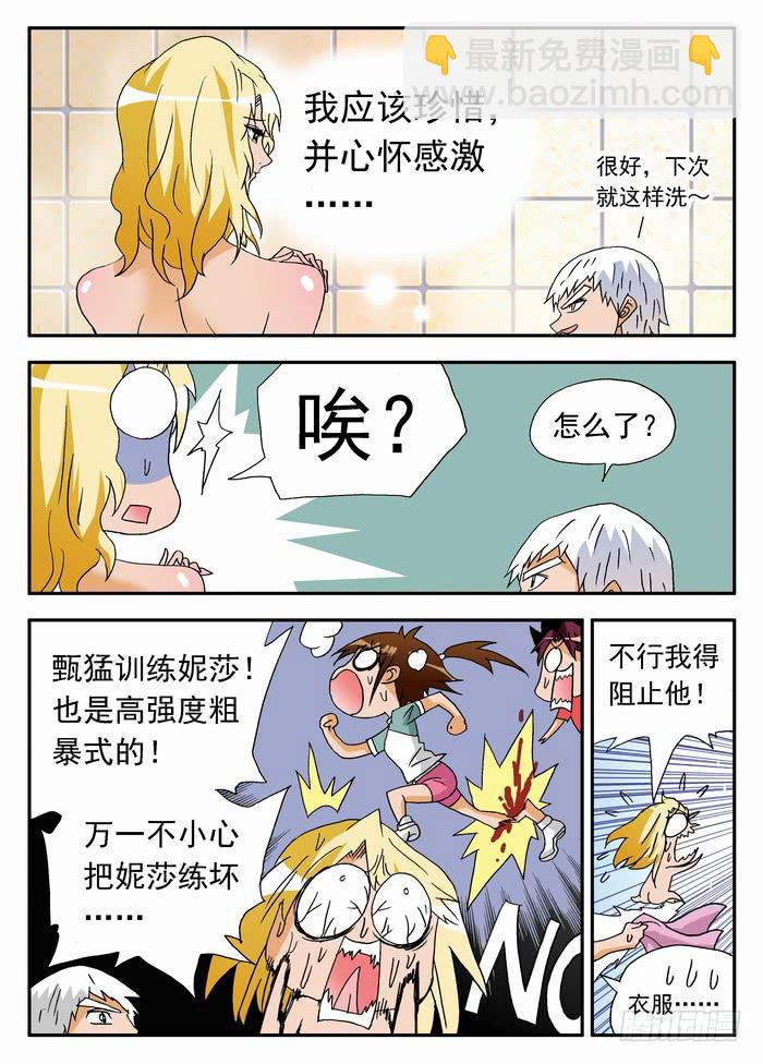 170 应该珍惜2-第170话