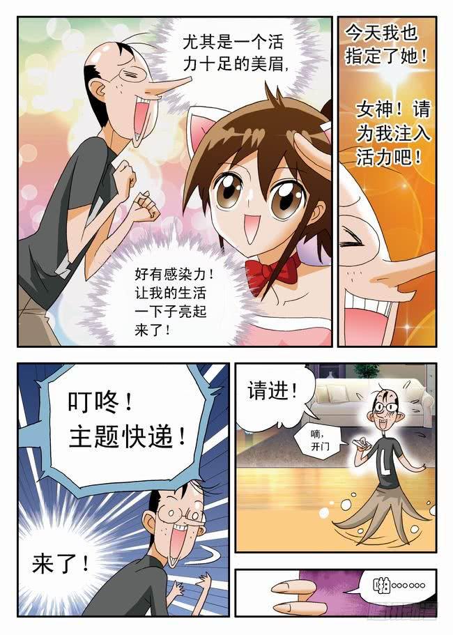 018 打工中的训练2-第18话