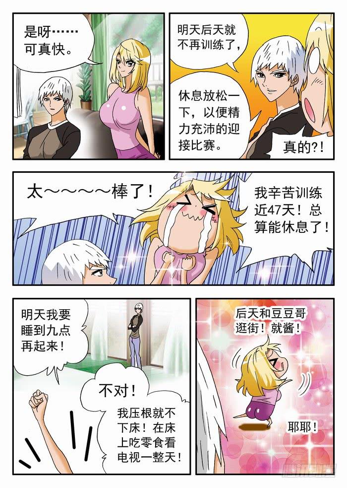172 职业挑战赛要来了2-第172话