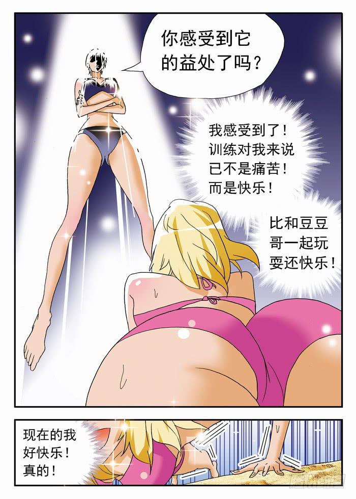 172 职业挑战赛要来了2-第172话