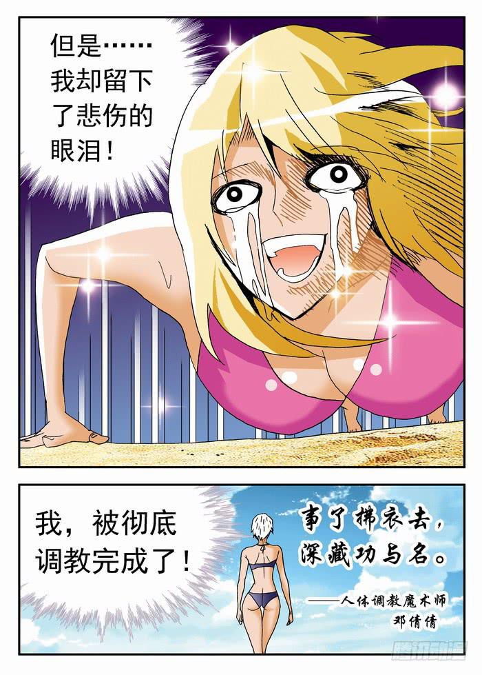 172 职业挑战赛要来了2-第172话