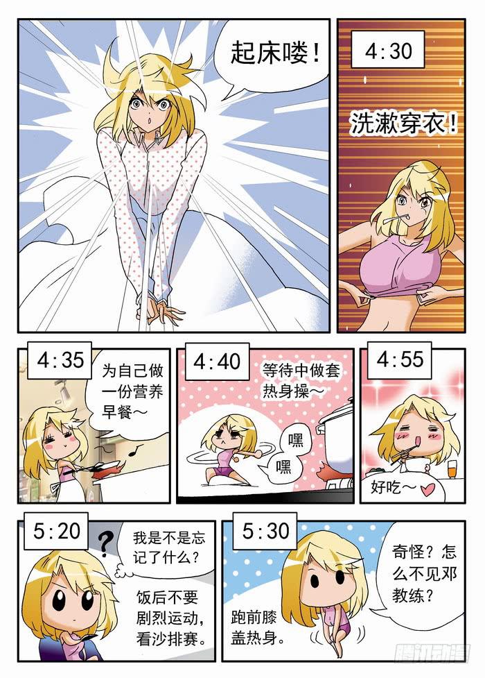 172 职业挑战赛要来了2-第172话