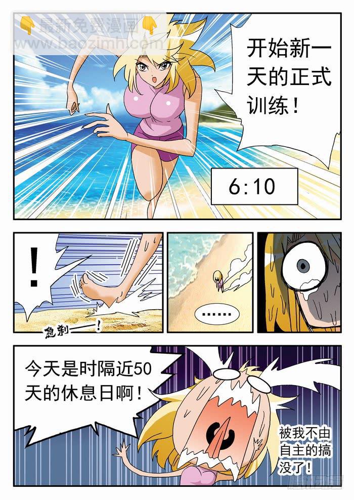172 职业挑战赛要来了2-第172话
