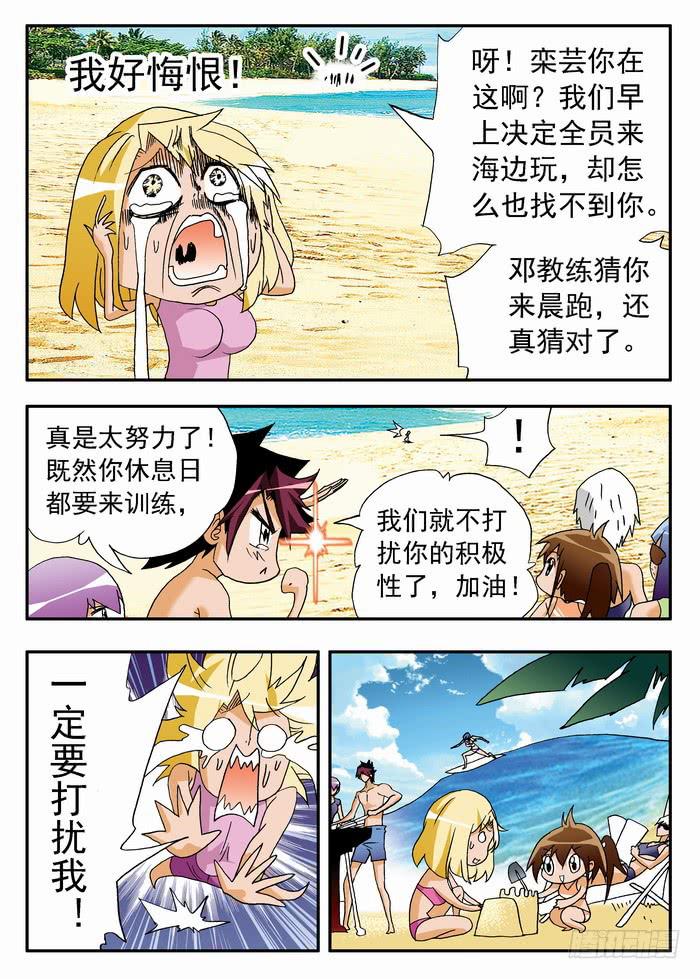 172 职业挑战赛要来了2-第172话