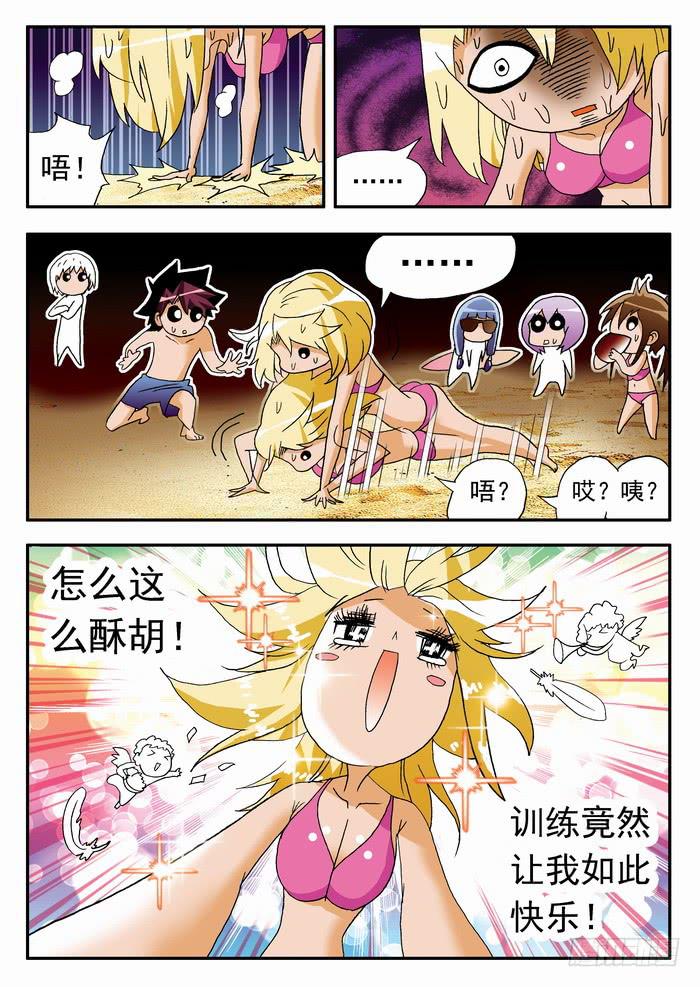 172 职业挑战赛要来了2-第172话
