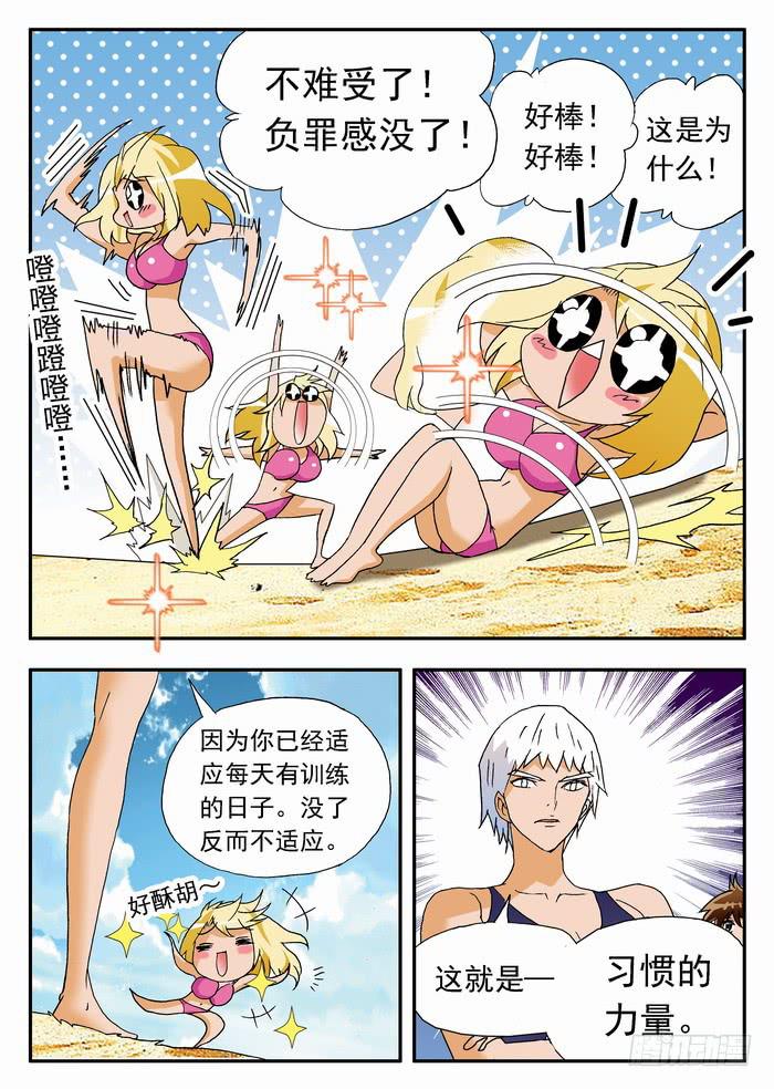 172 职业挑战赛要来了2-第172话