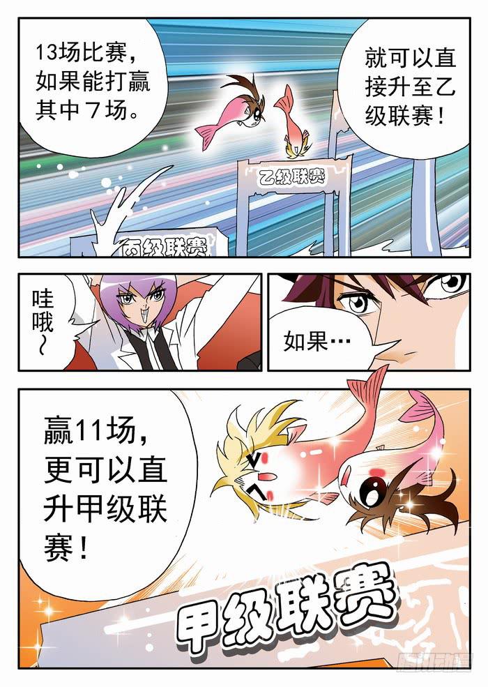 174 局均15分、跃龙门2-第174话