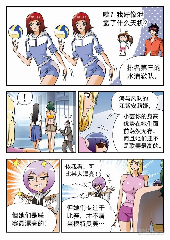 174 局均15分、跃龙门2-第174话