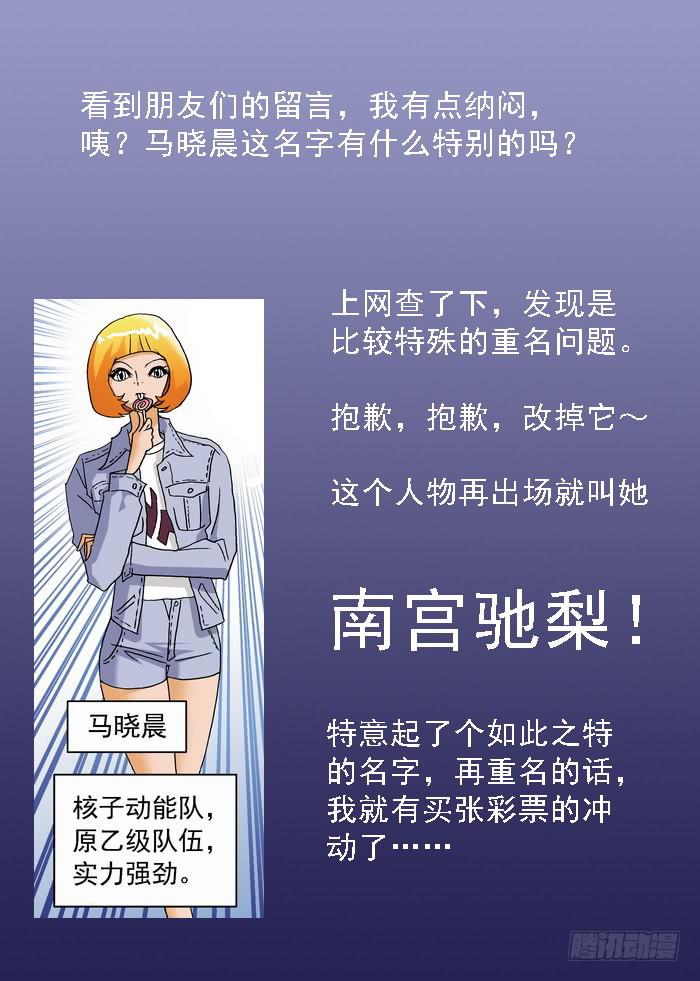 176 首战对手？2-第176话
