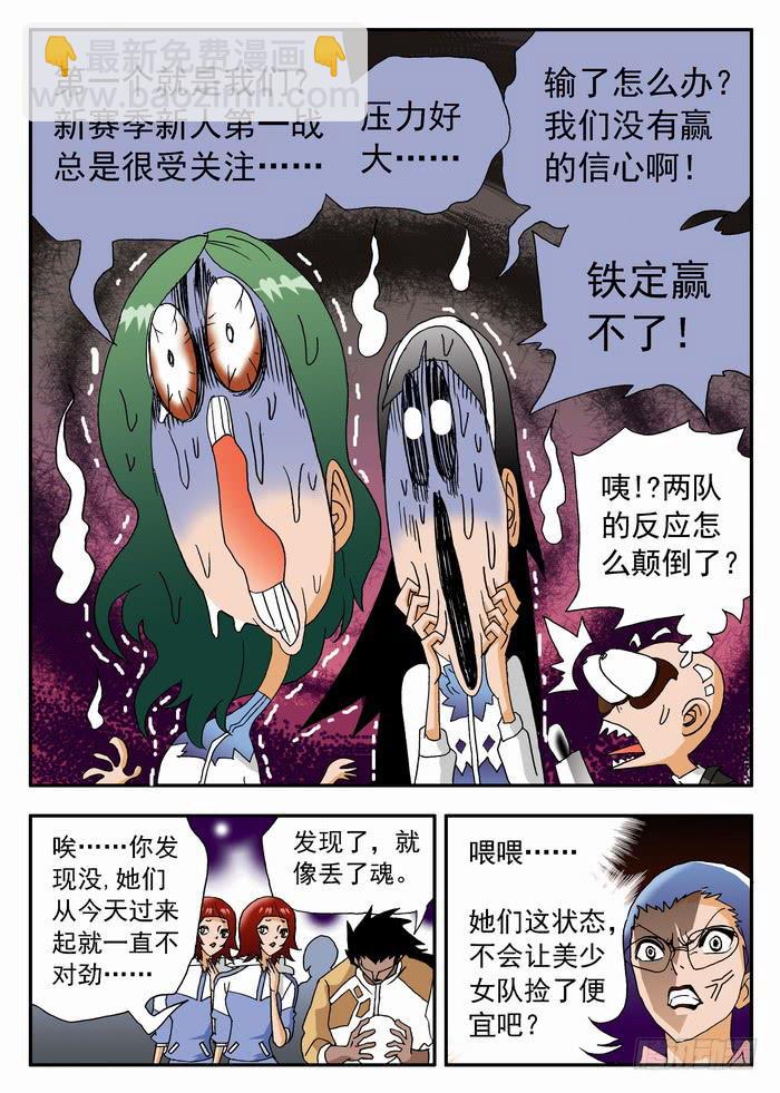 176 首战对手？2-第176话