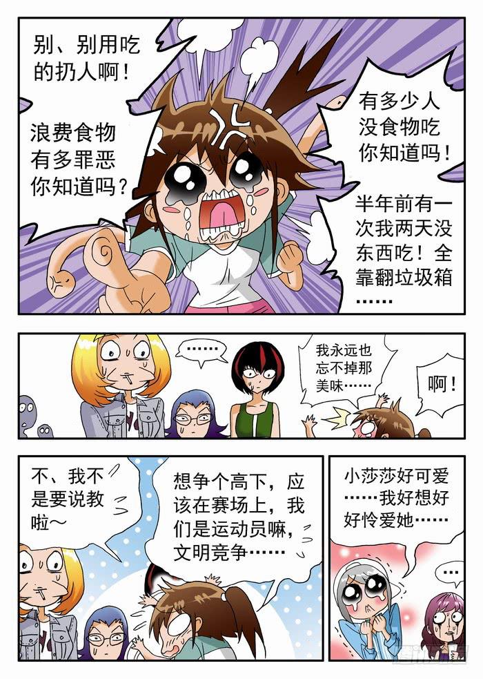 176 首战对手？2-第176话