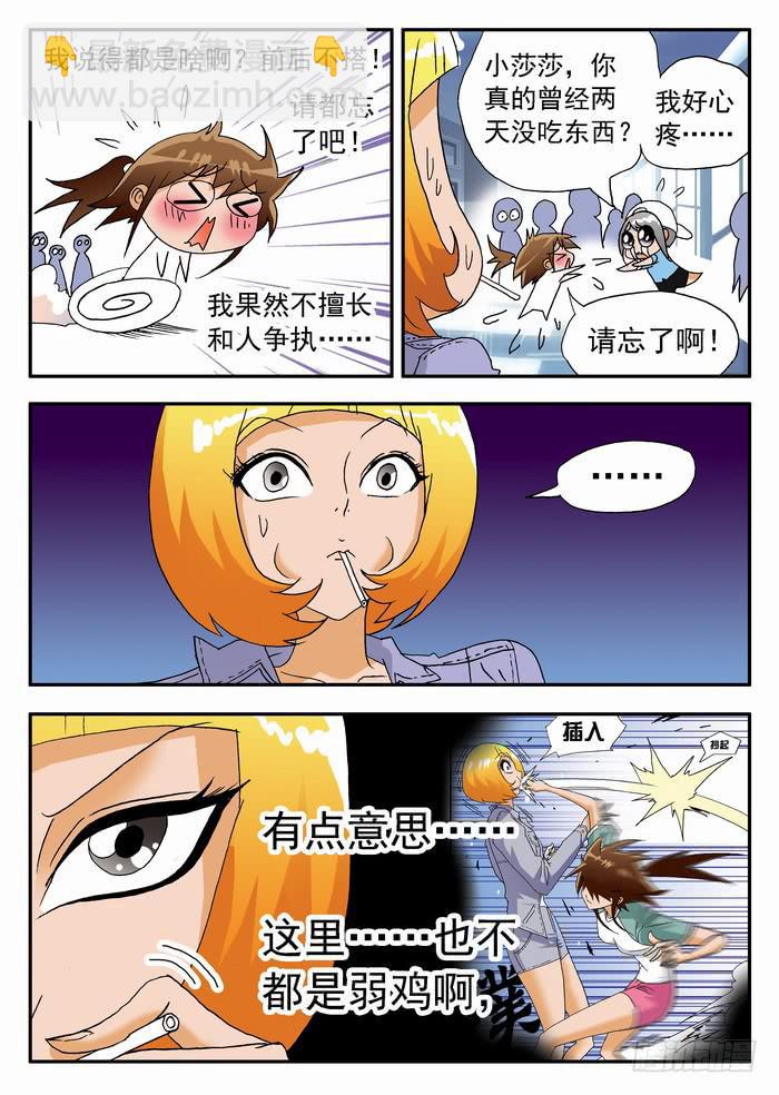 176 首战对手？2-第176话