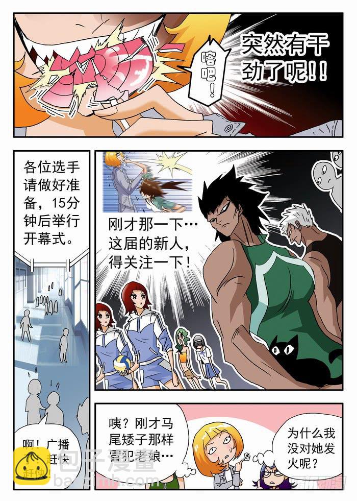 176 首战对手？2-第176话