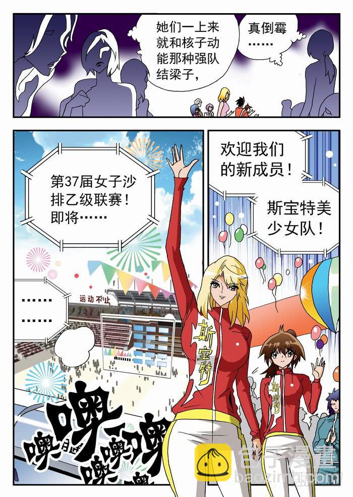 176 首战对手？2-第176话