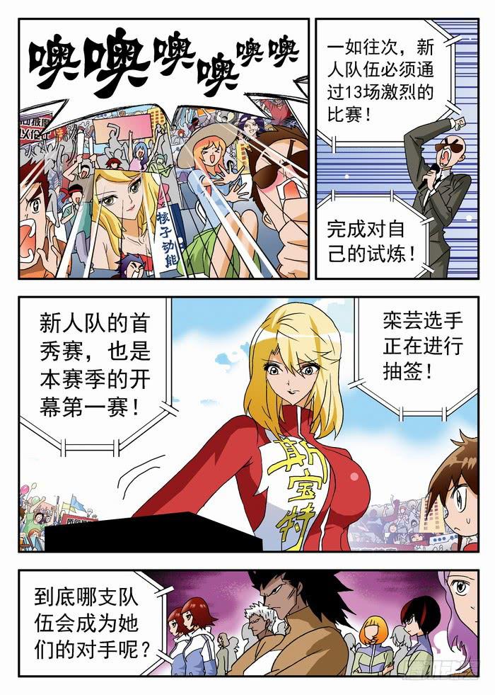 176 首战对手？2-第176话