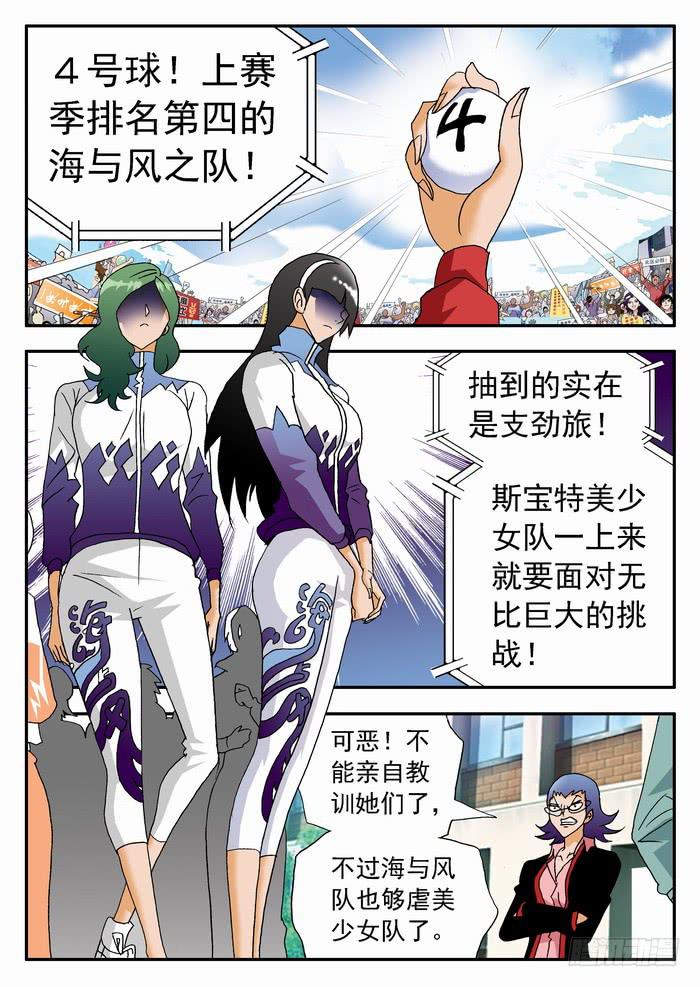176 首战对手？2-第176话