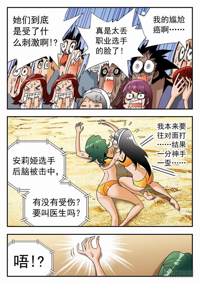 178 奇葩的比赛！2-第178话