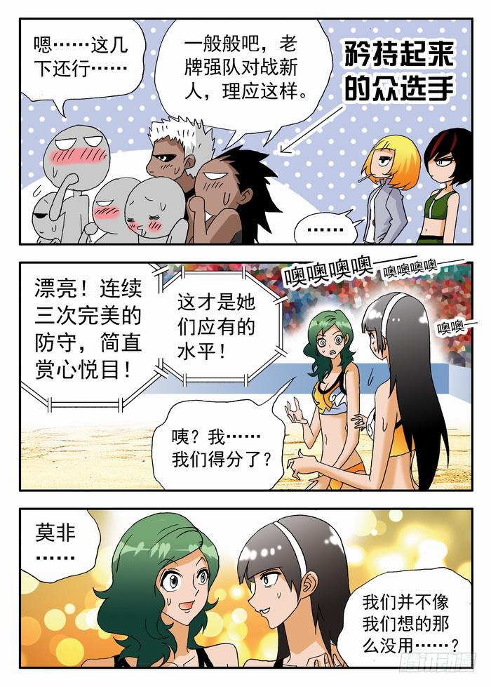 178 奇葩的比赛！2-第178话