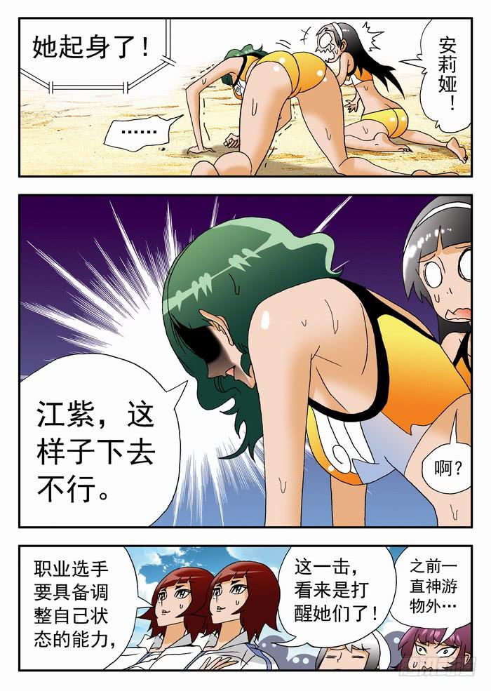178 奇葩的比赛！2-第178话