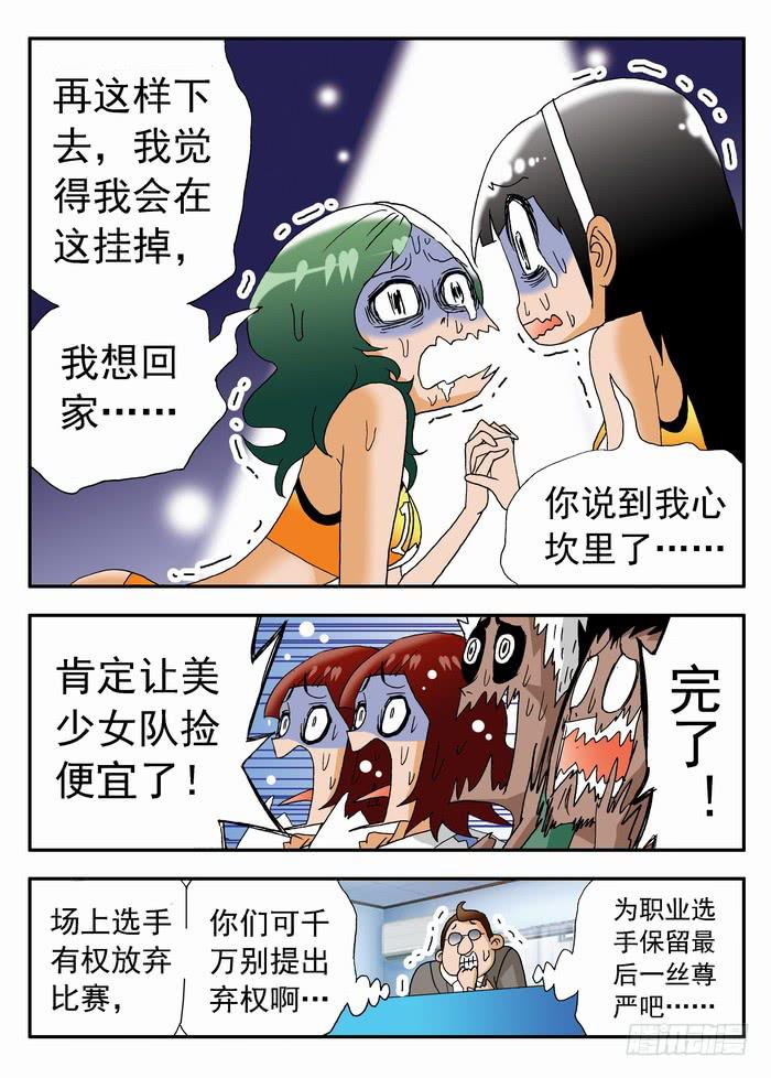 178 奇葩的比赛！2-第178话
