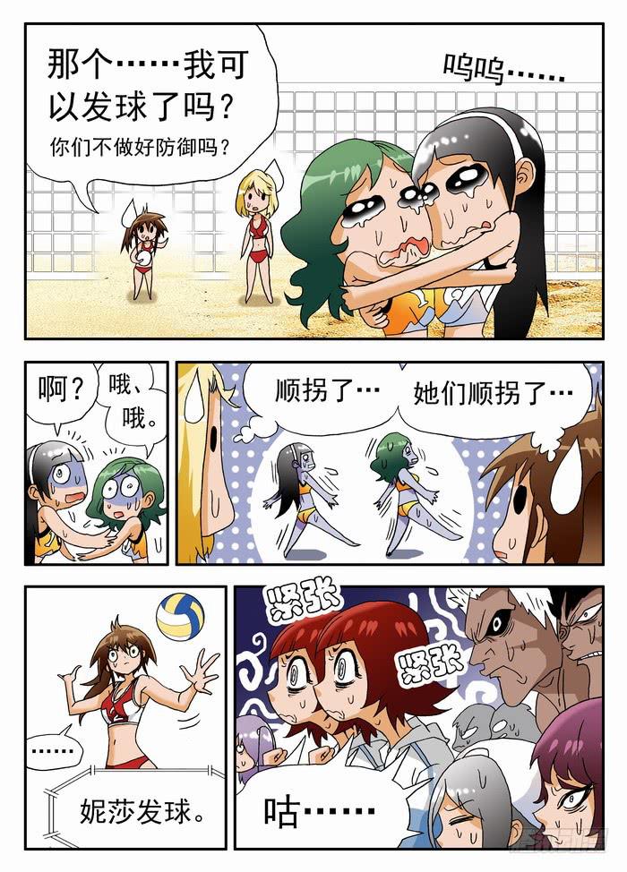 178 奇葩的比赛！2-第178话