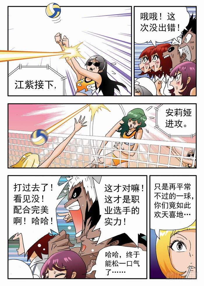 178 奇葩的比赛！2-第178话