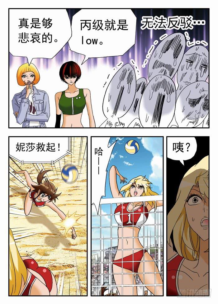 178 奇葩的比赛！2-第178话