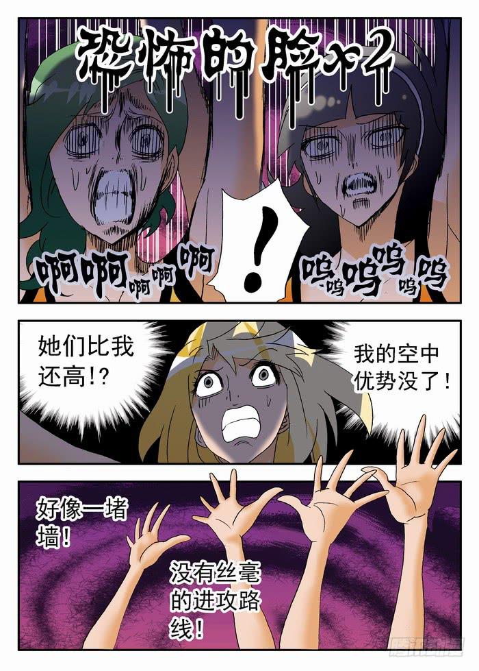 178 奇葩的比赛！2-第178话