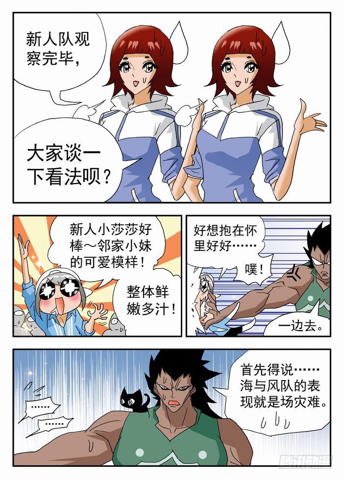 180 实力如何？2-第180话