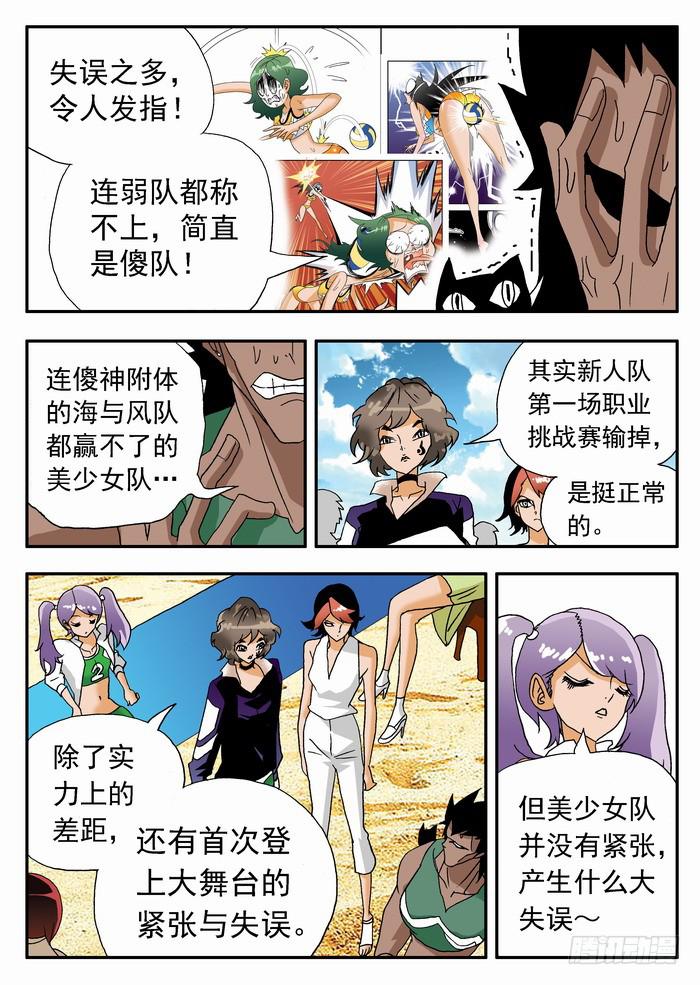 180 实力如何？2-第180话