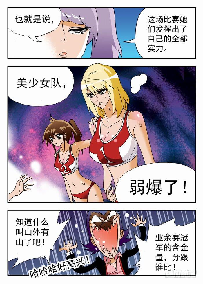 180 实力如何？2-第180话