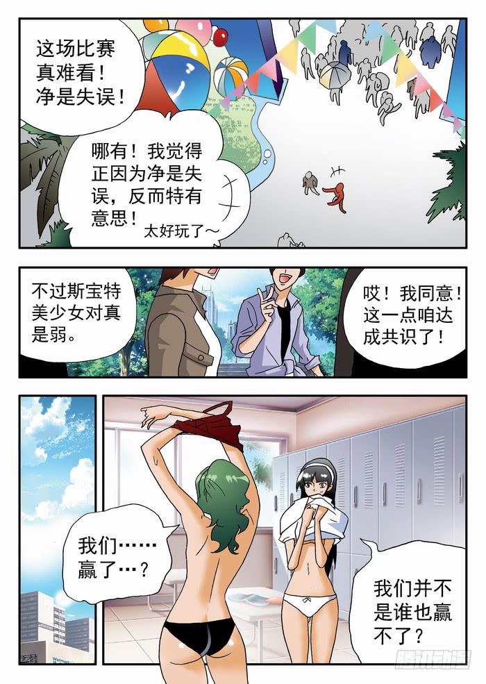 180 实力如何？2-第180话
