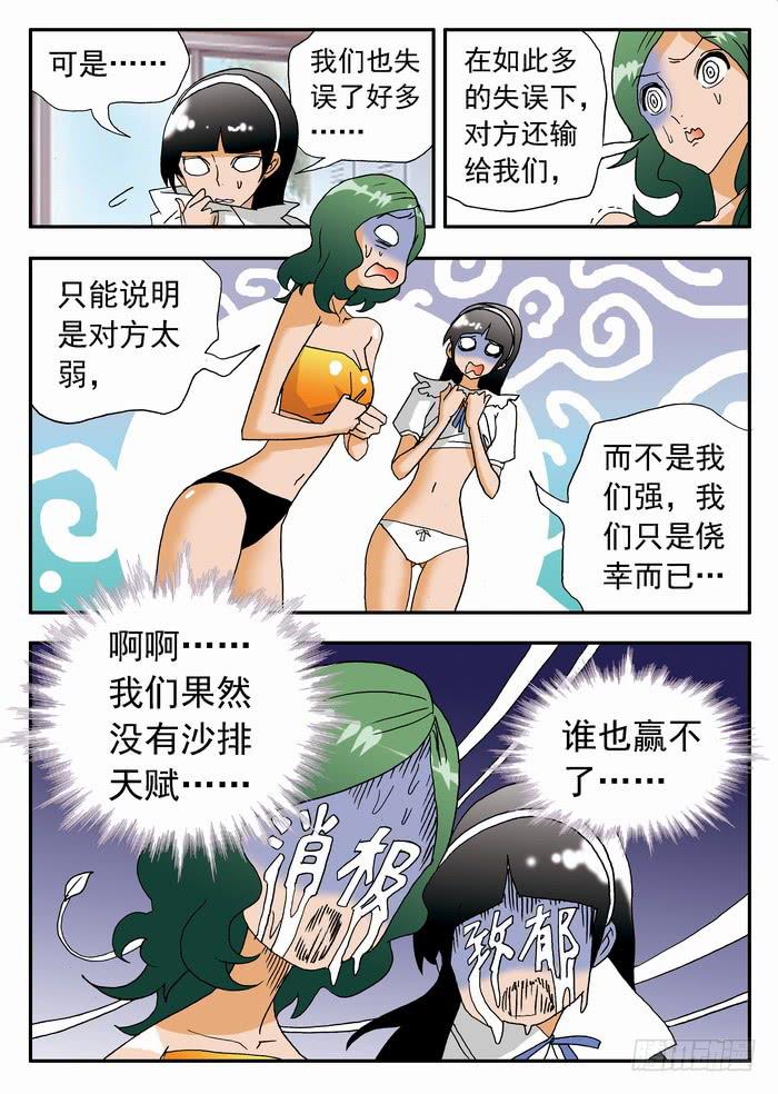 180 实力如何？2-第180话
