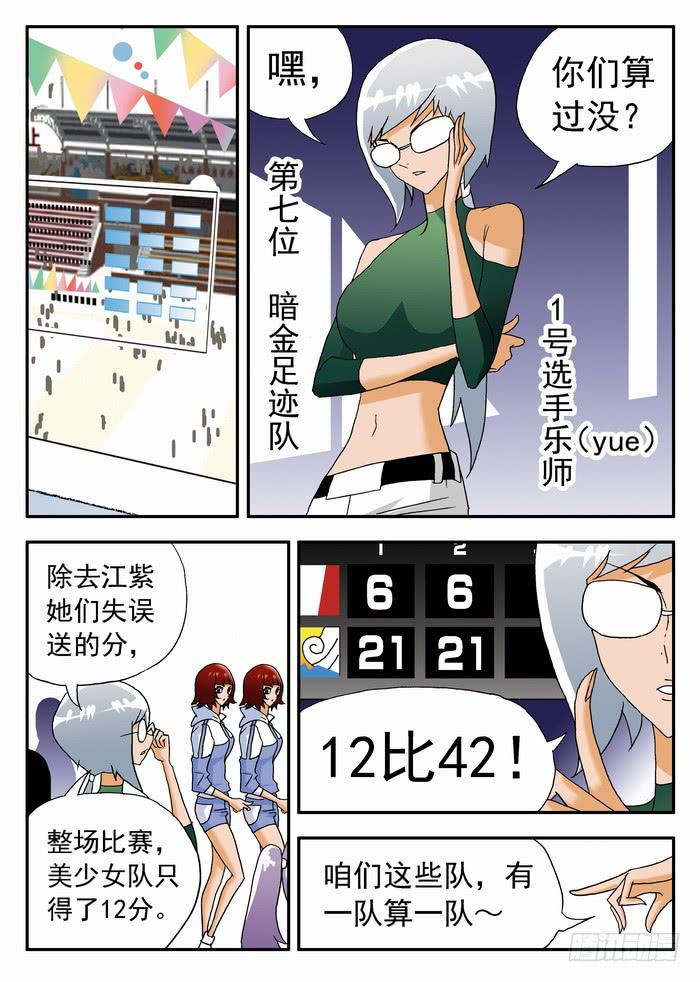 180 实力如何？2-第180话