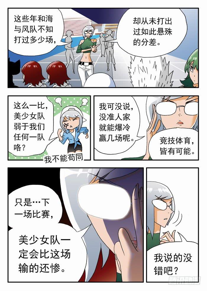 180 实力如何？2-第180话