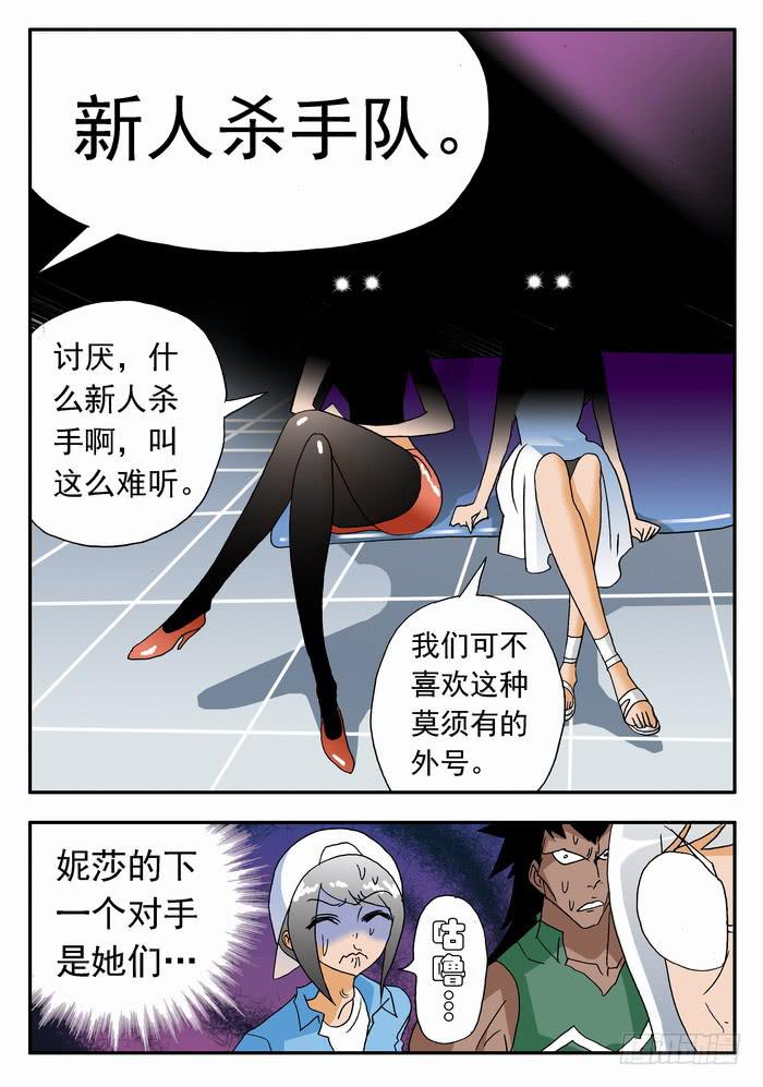 180 实力如何？2-第180话